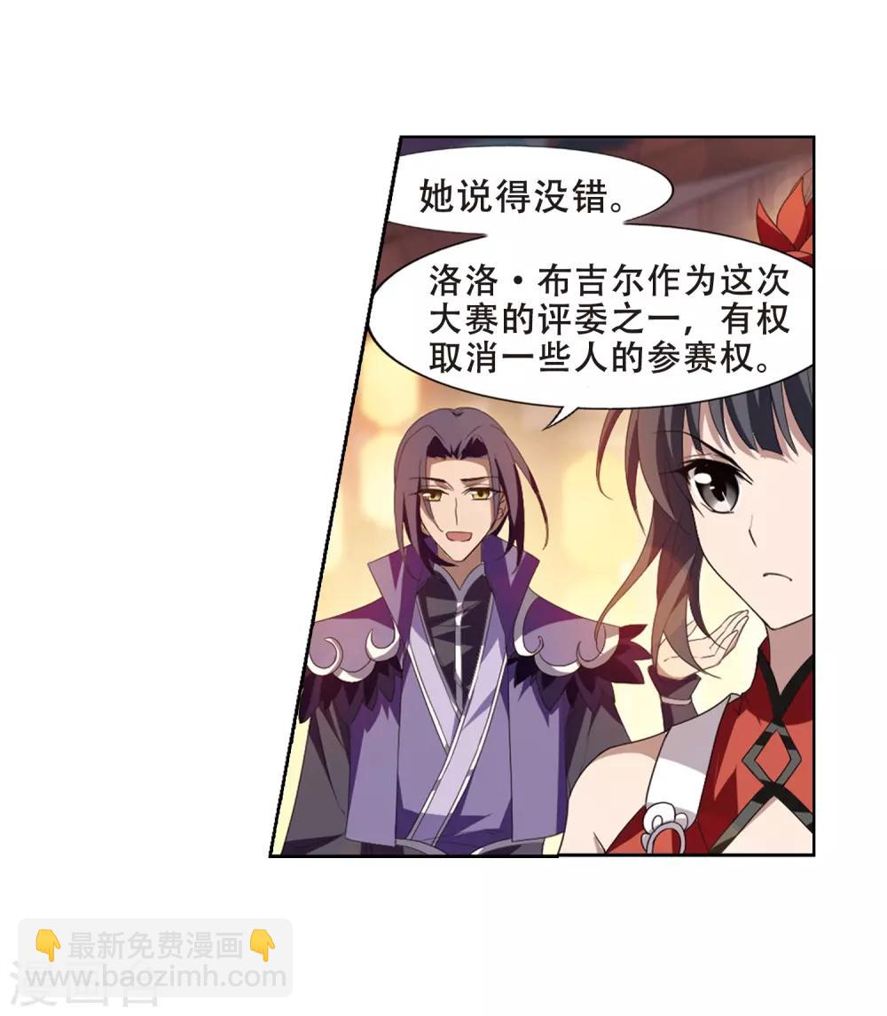 第342话 冒牌齐王3(2)-第345话