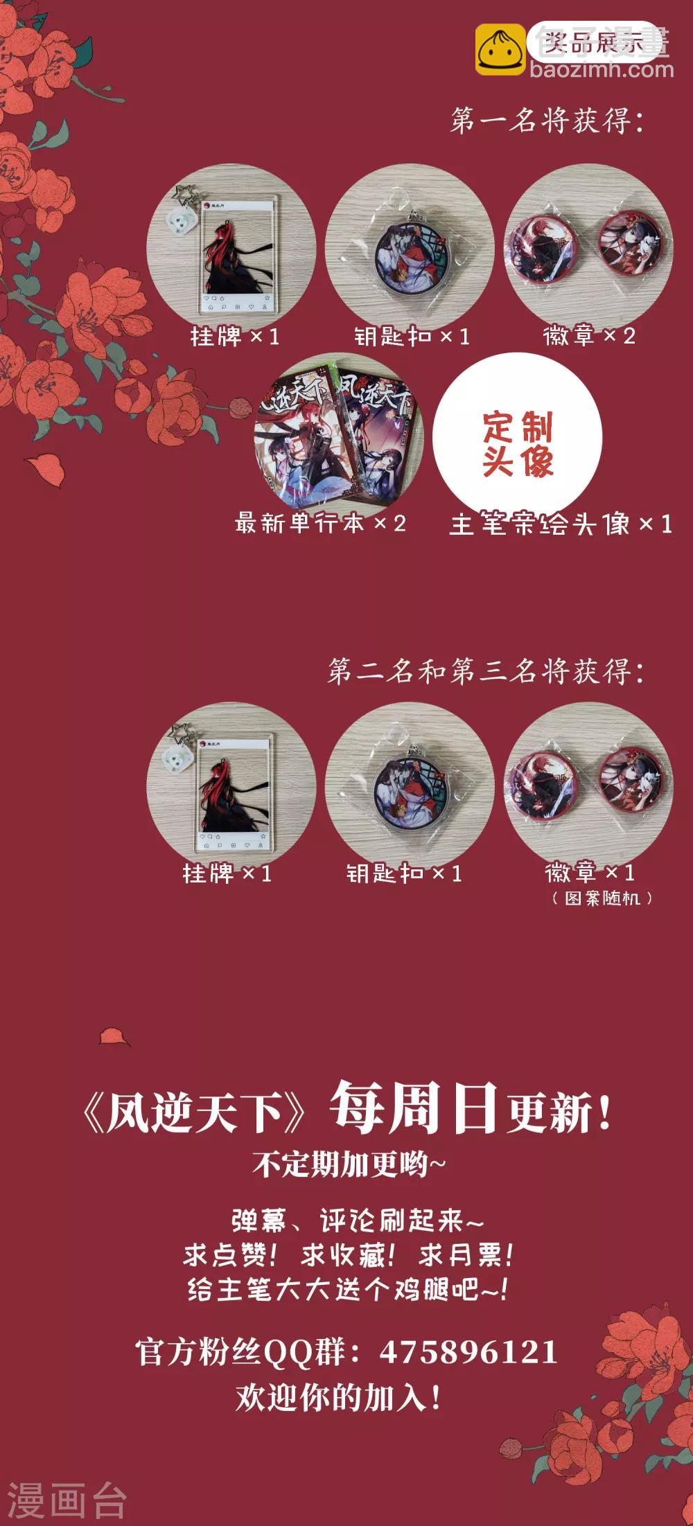 国庆活动-第347话