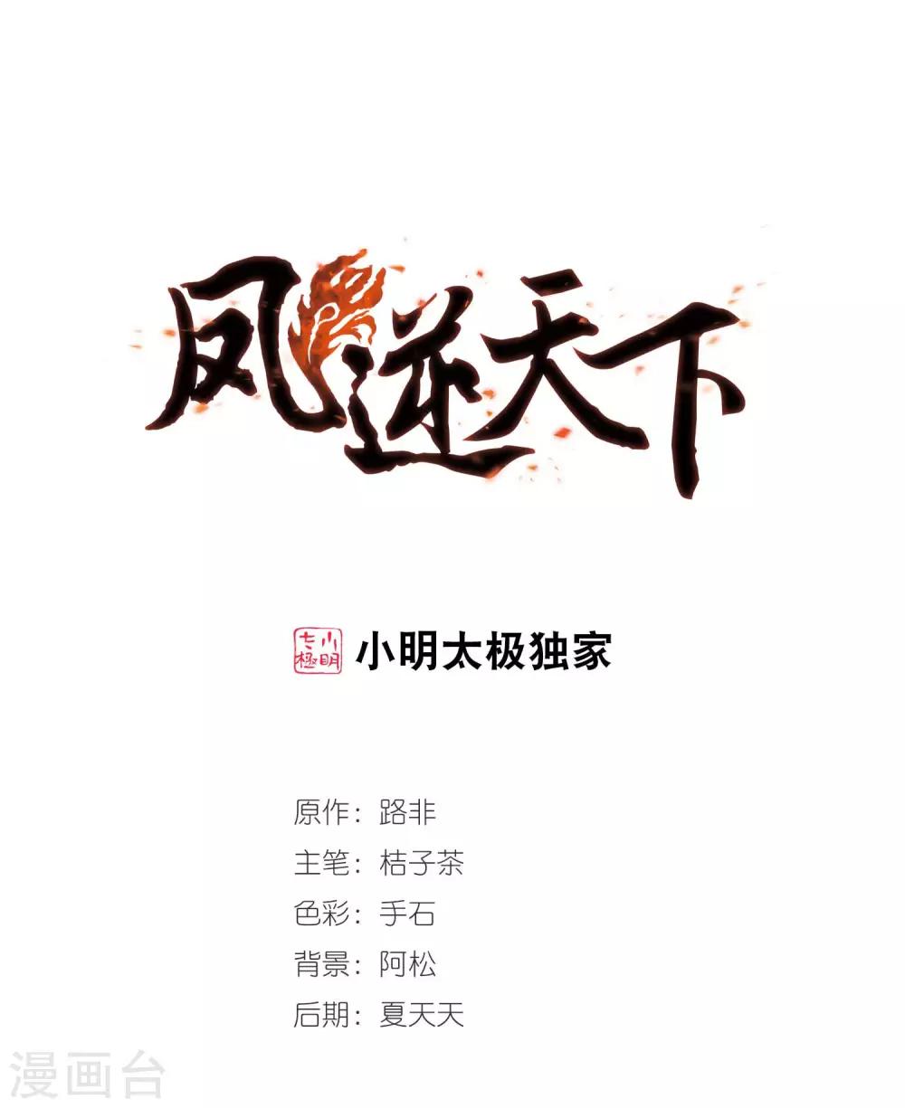 第345话 大赛对战1(1)-第349话