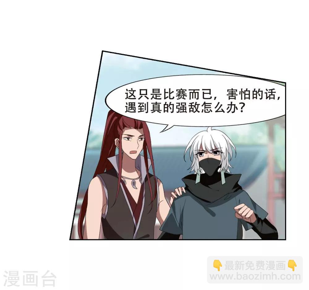 第345话 大赛对战1(1)-第349话