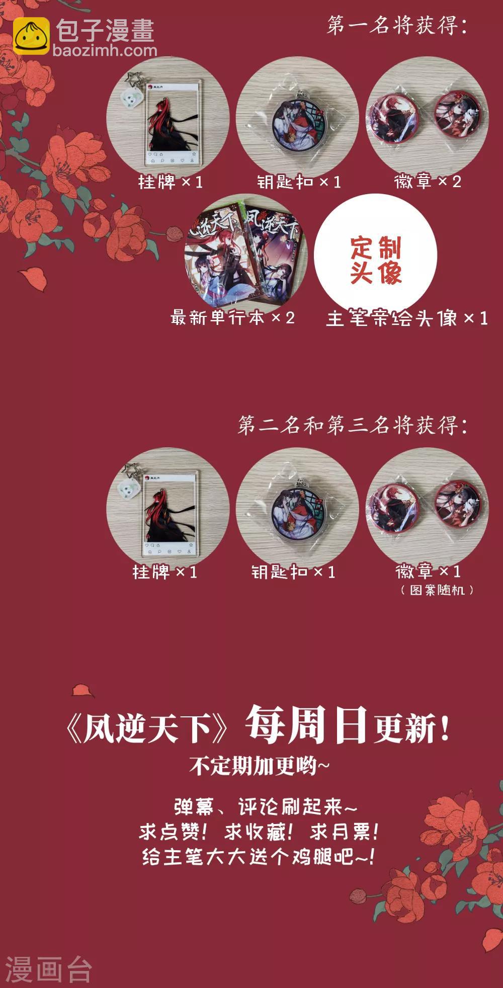 第345话 大赛对战1(1)-第349话