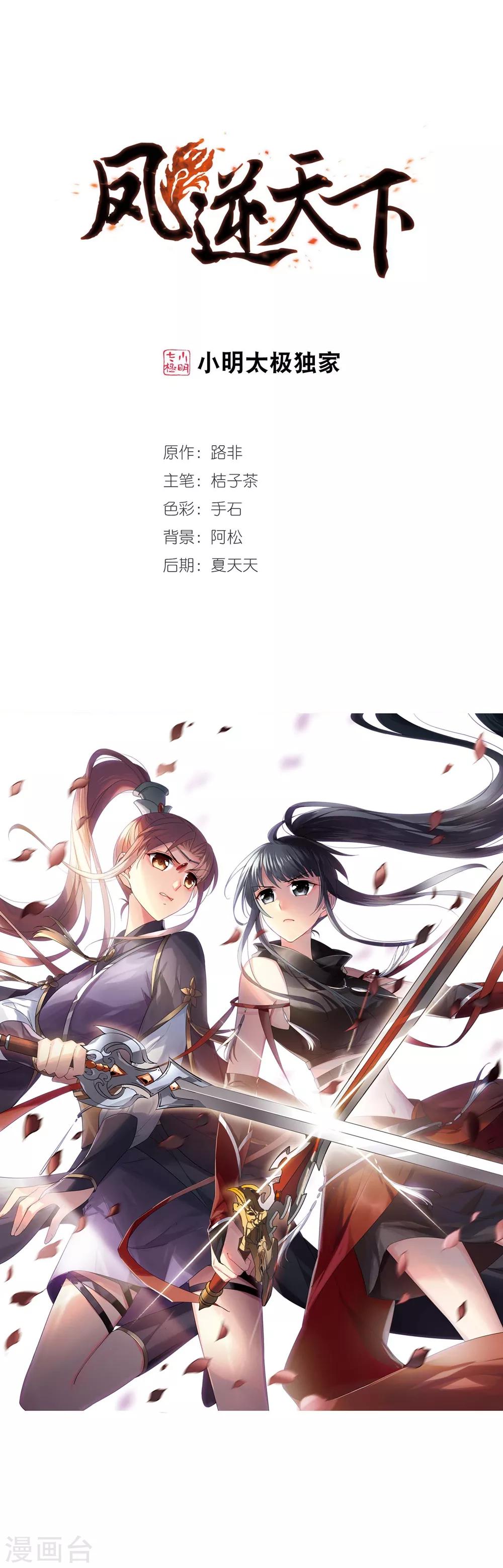 第347话 大赛对战2-第351话