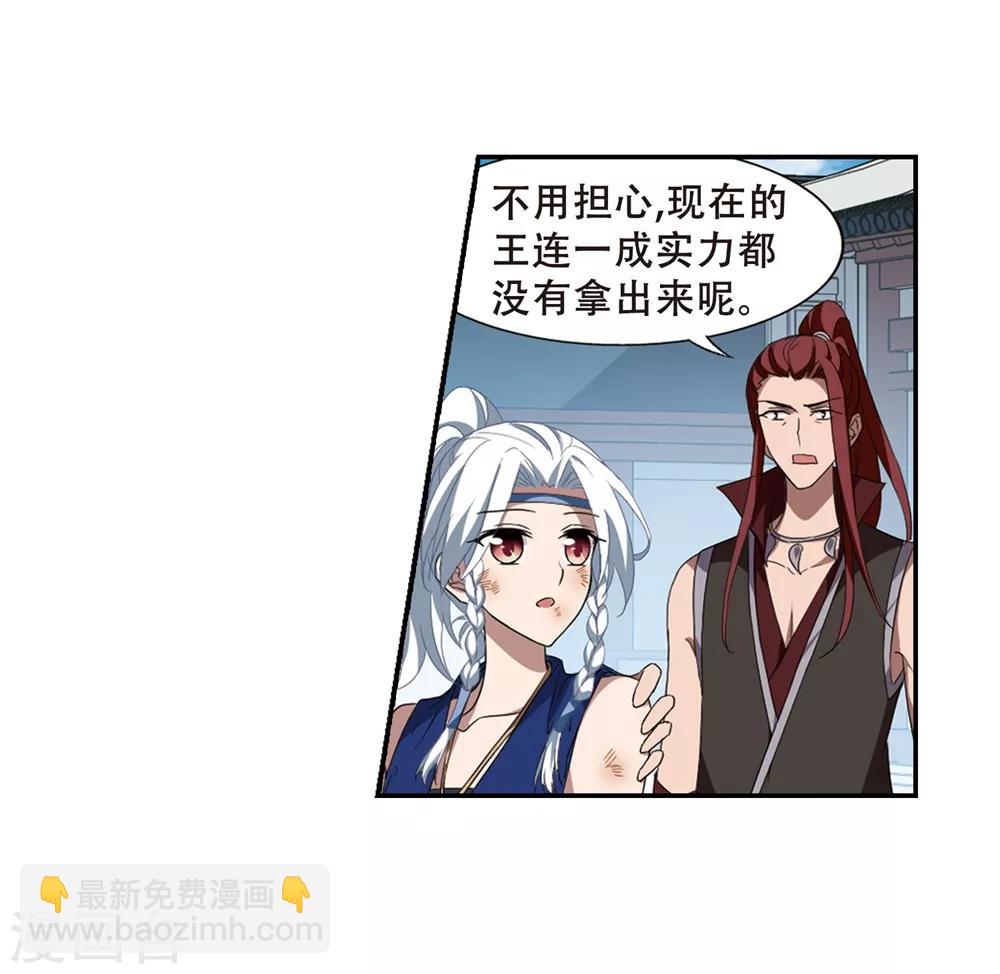 第347话 大赛对战2-第351话