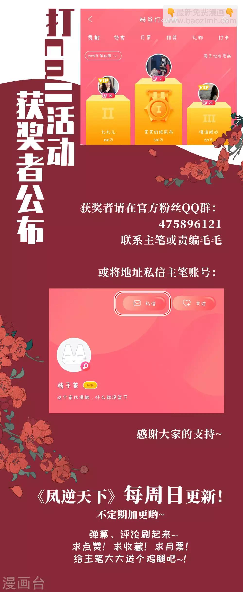 第349话 大赛对战3(2)-第353话