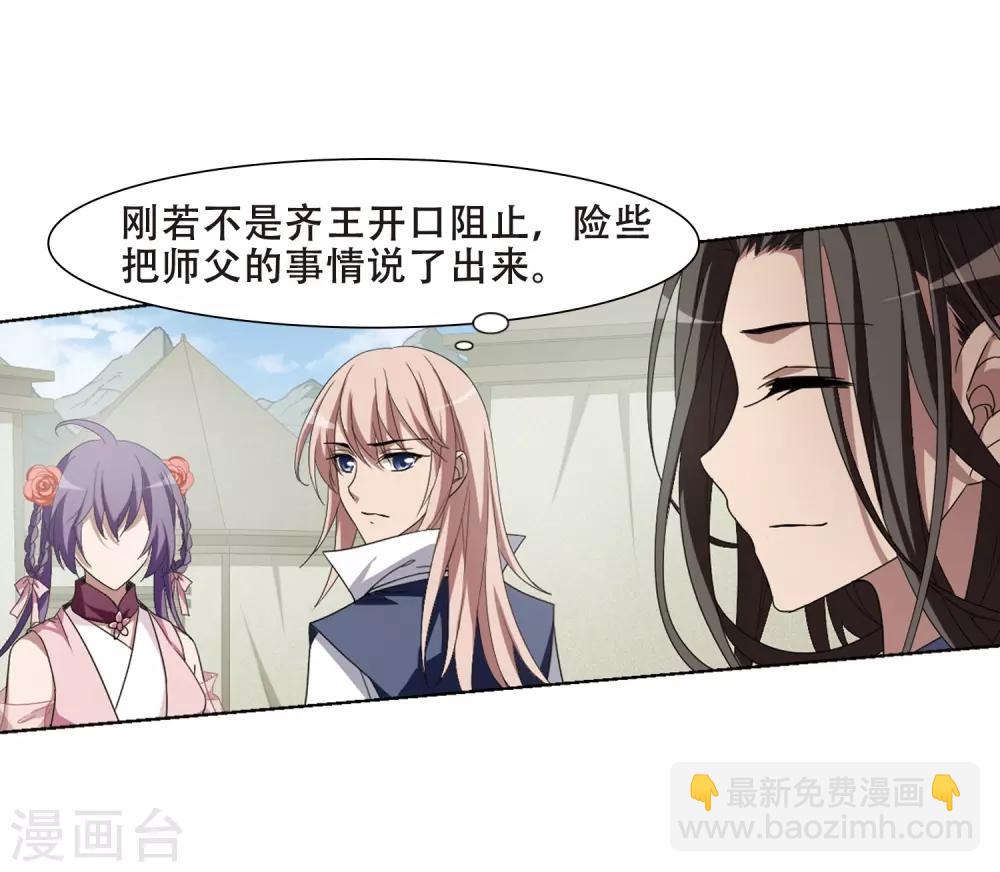 第351话 大赛对战4(2)-第355话