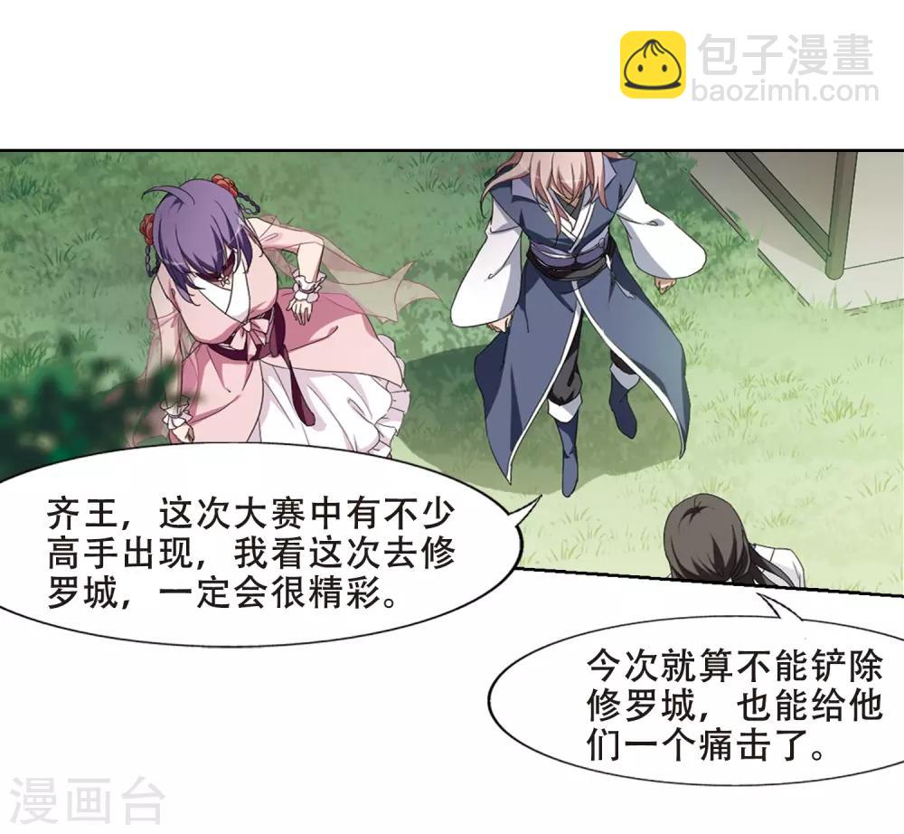 第351话 大赛对战4(2)-第355话