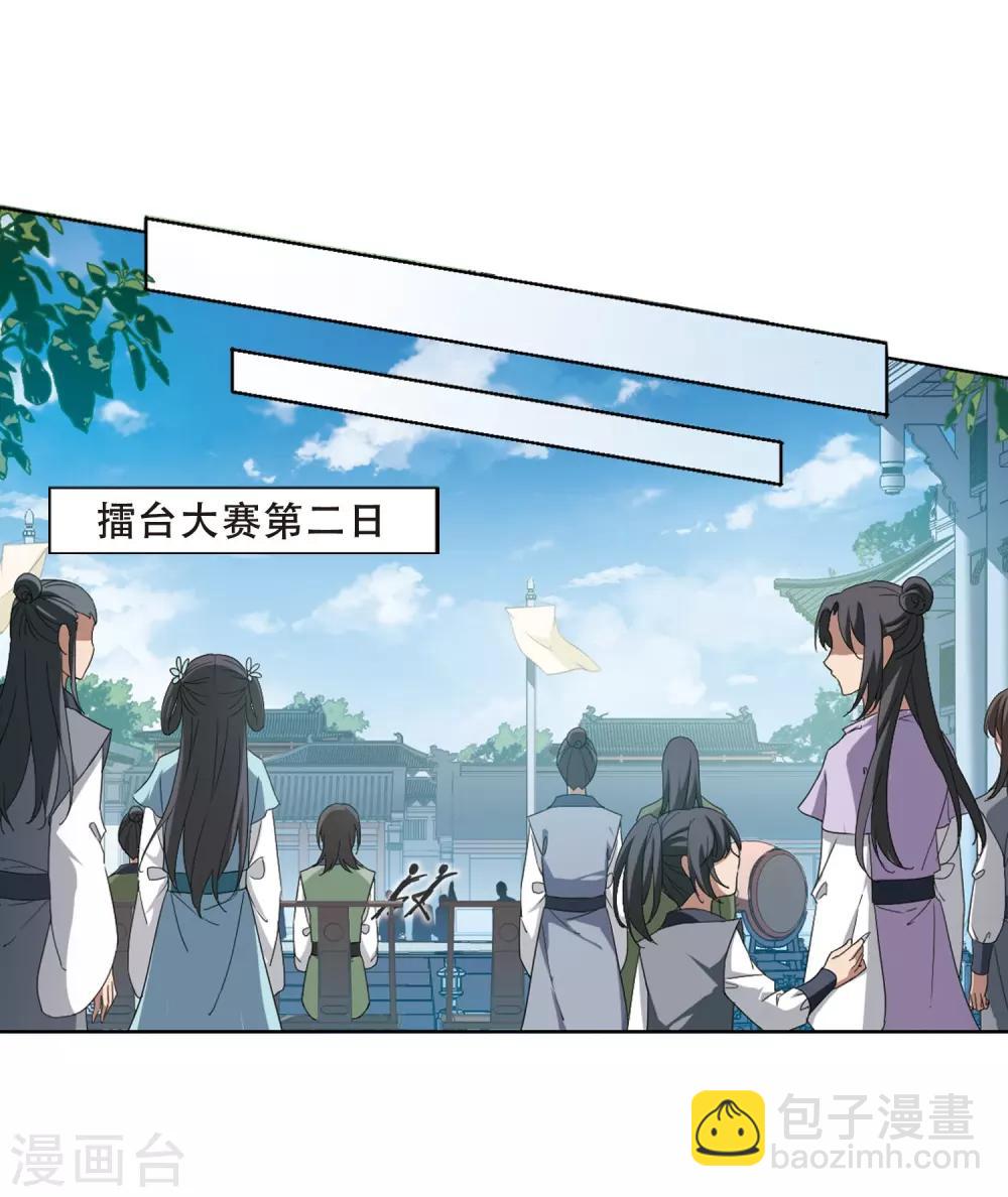 第351话 大赛对战4(2)-第355话