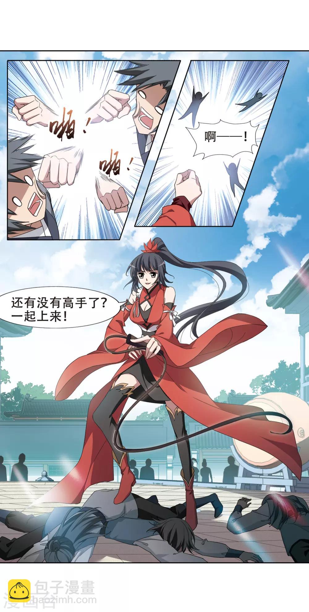 第351话 大赛对战4(2)-第355话