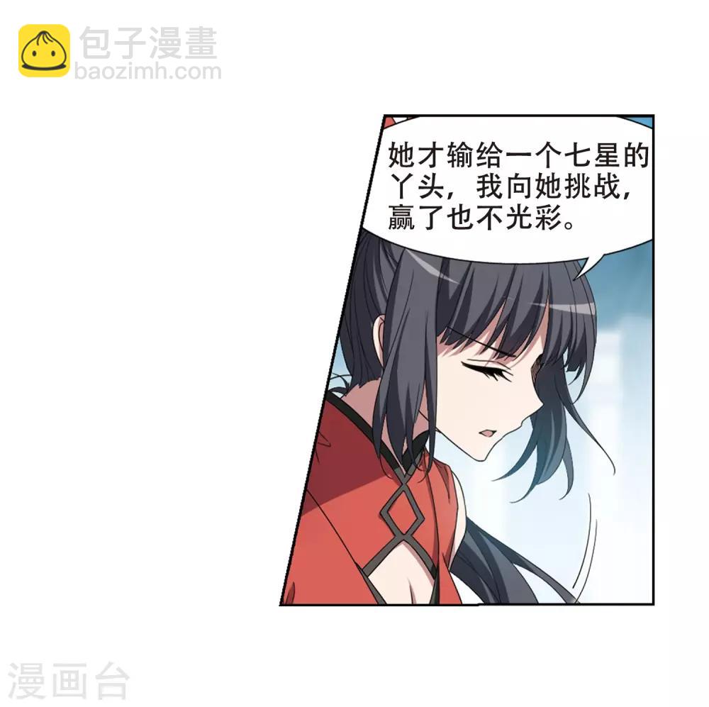 第351话 大赛对战4(2)-第355话