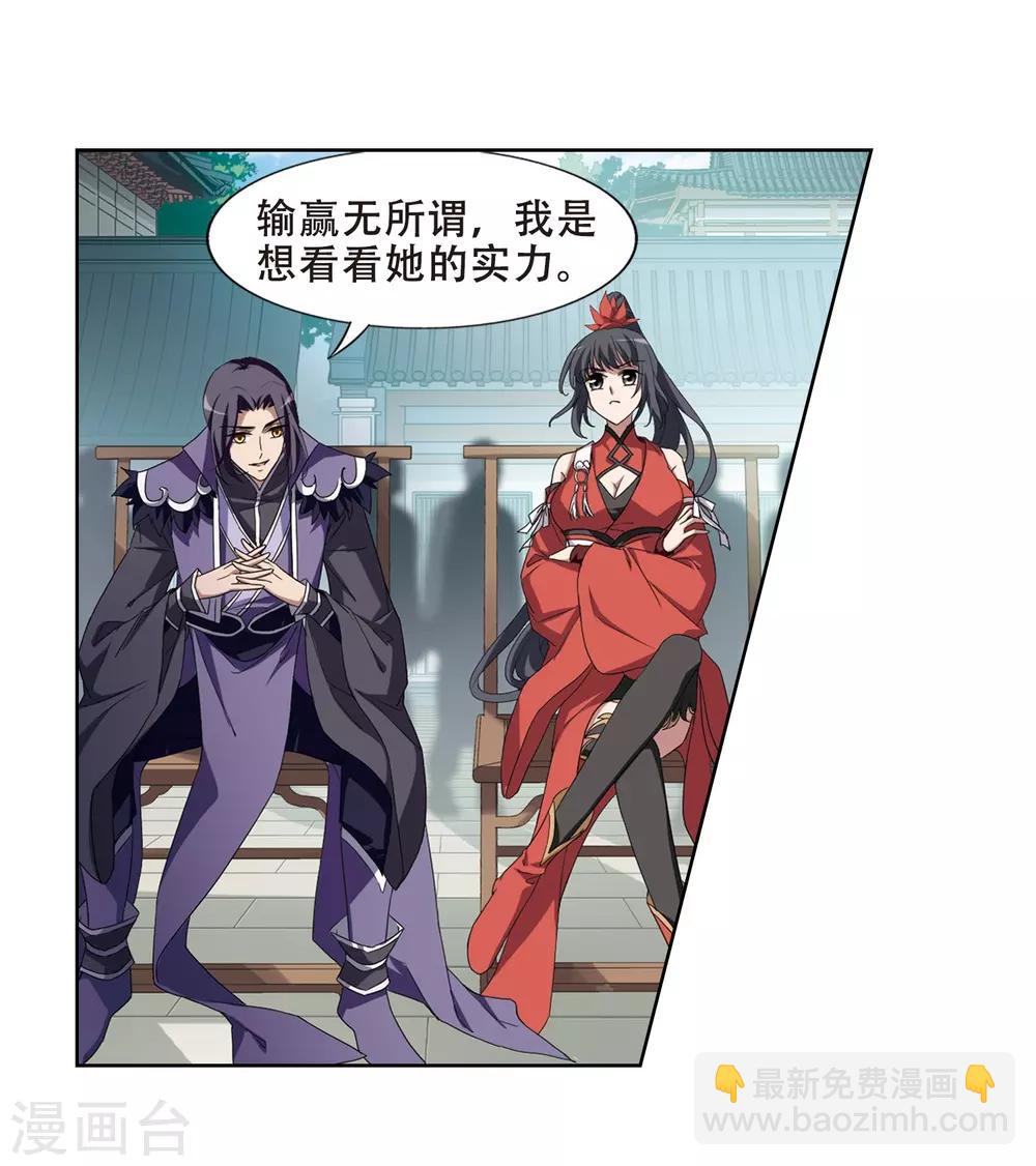 第351话 大赛对战4(2)-第355话