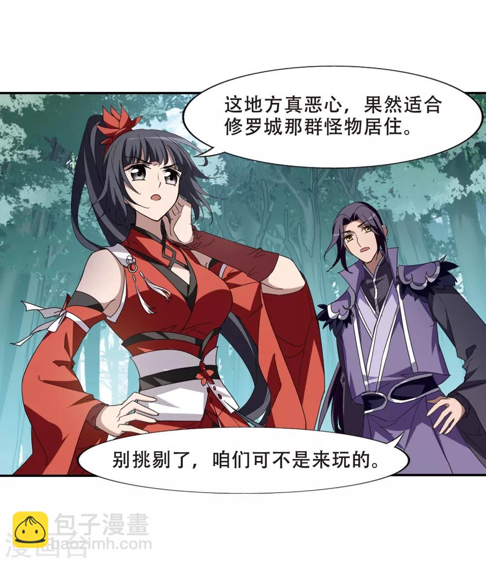 第353话 修罗之城1(2)-第357话