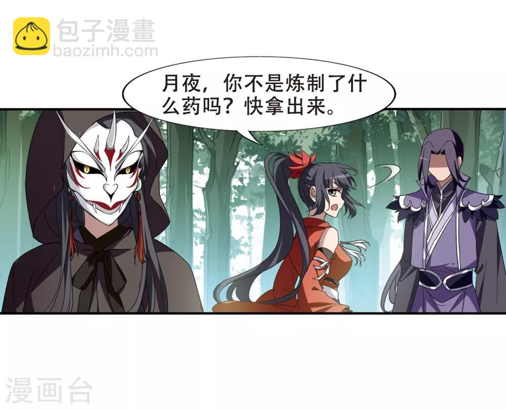 第353话 修罗之城1(2)-第357话
