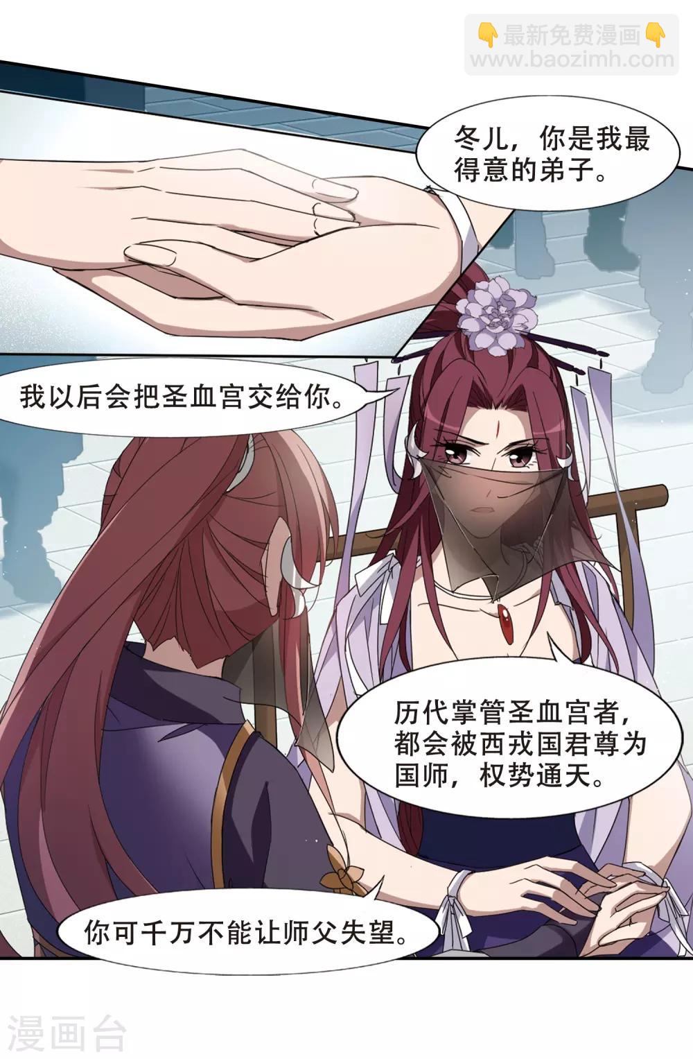 第353话 修罗之城1(2)-第357话