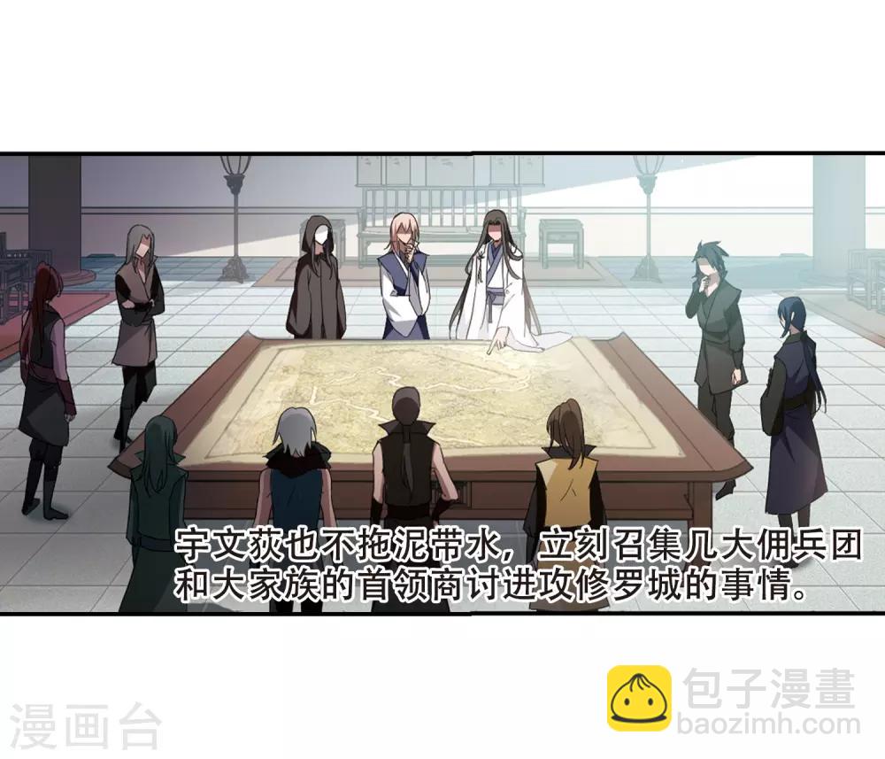 第353话 修罗之城1(2)-第357话