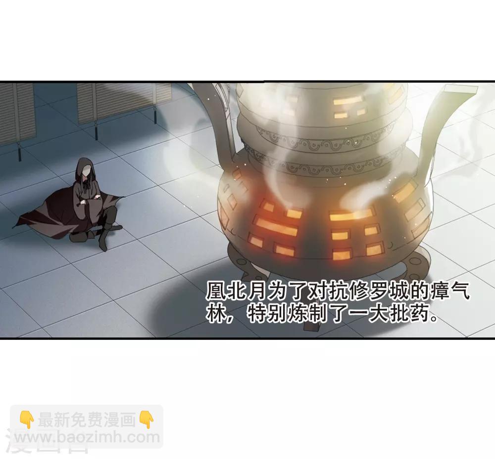 第353话 修罗之城1(2)-第357话