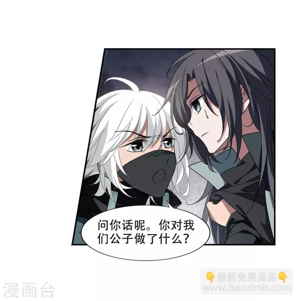 第355话 修罗之城2(2)-第359话