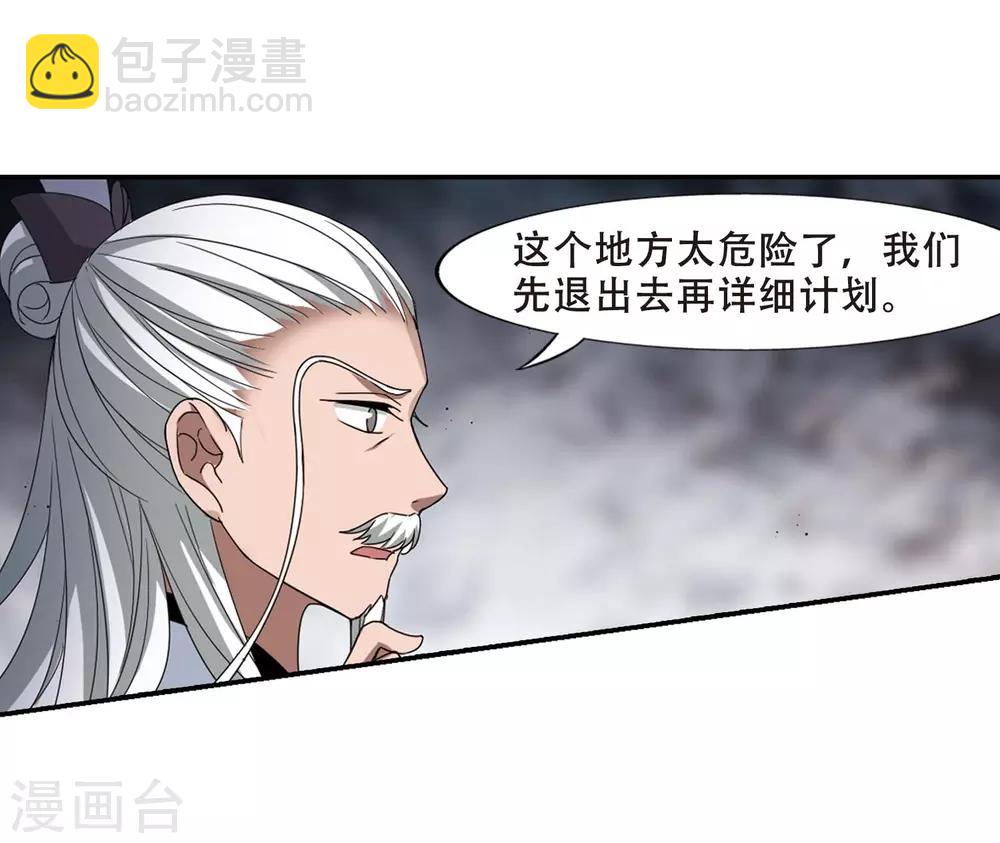 第355话 修罗之城2(2)-第359话