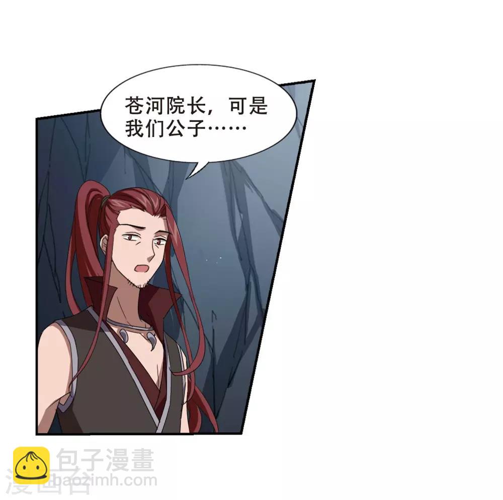 第355话 修罗之城2(2)-第359话