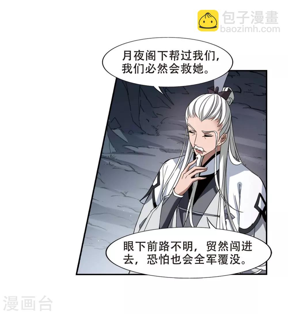 第355话 修罗之城2(2)-第359话