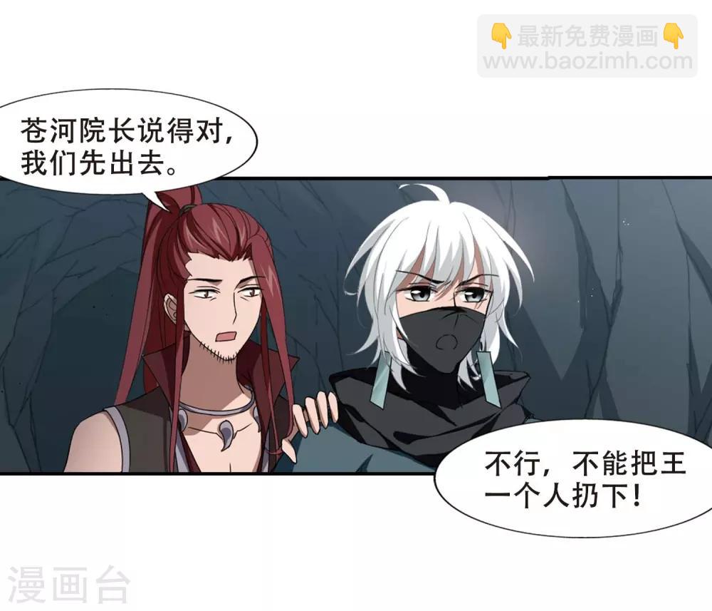 第355话 修罗之城2(2)-第359话