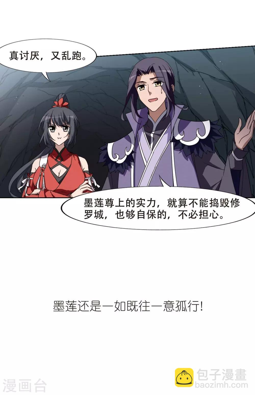 第355话 修罗之城2(2)-第359话