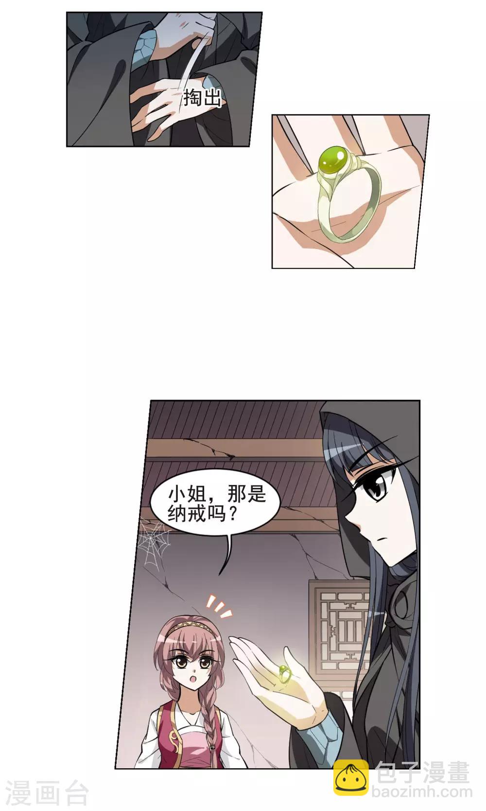 第37话 宫廷夜宴1(1)-第37话
