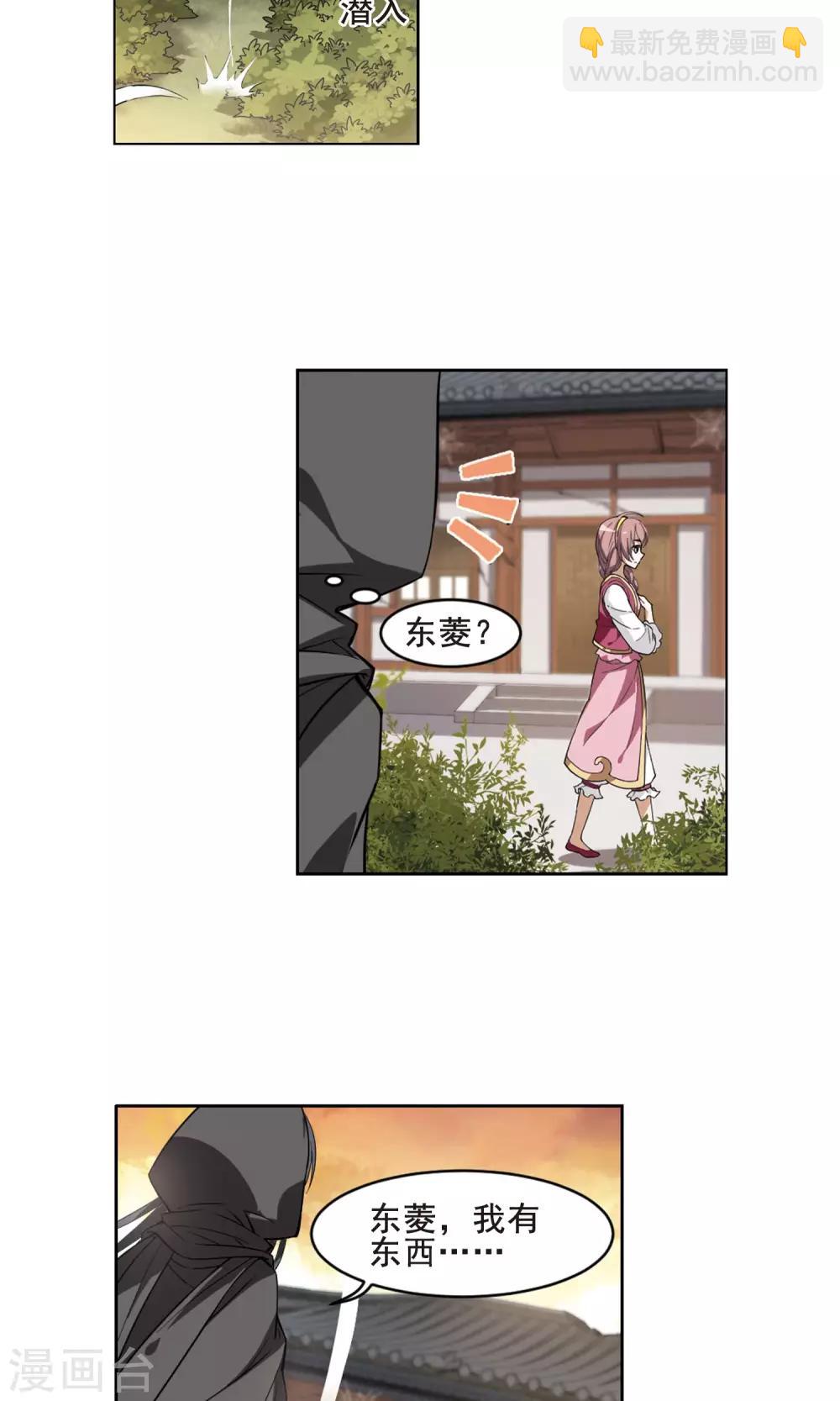 第37话 宫廷夜宴1(1)-第37话