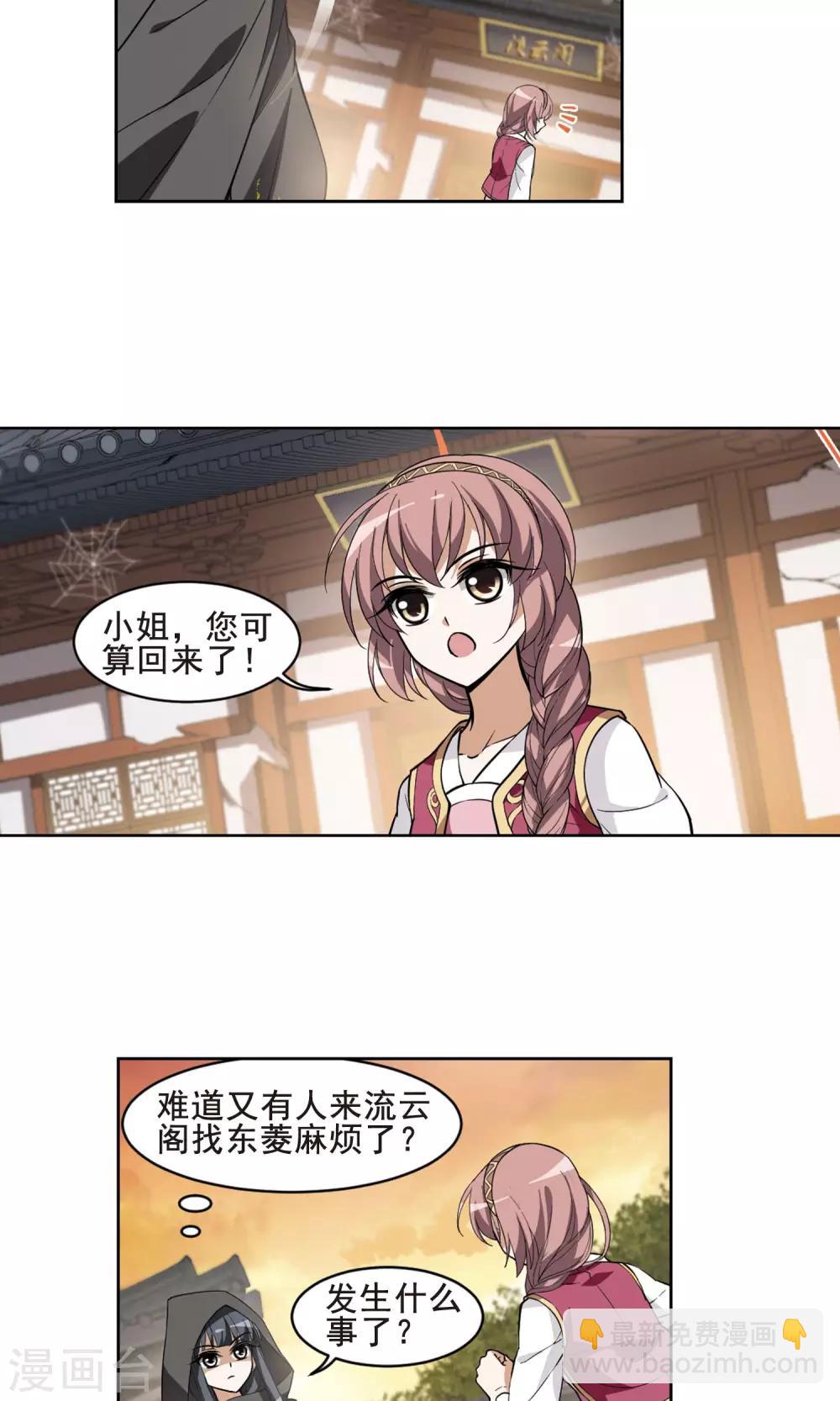 第37话 宫廷夜宴1(1)-第37话