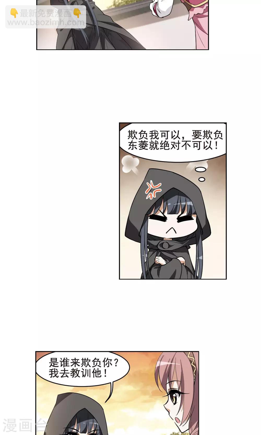 第37话 宫廷夜宴1(1)-第37话