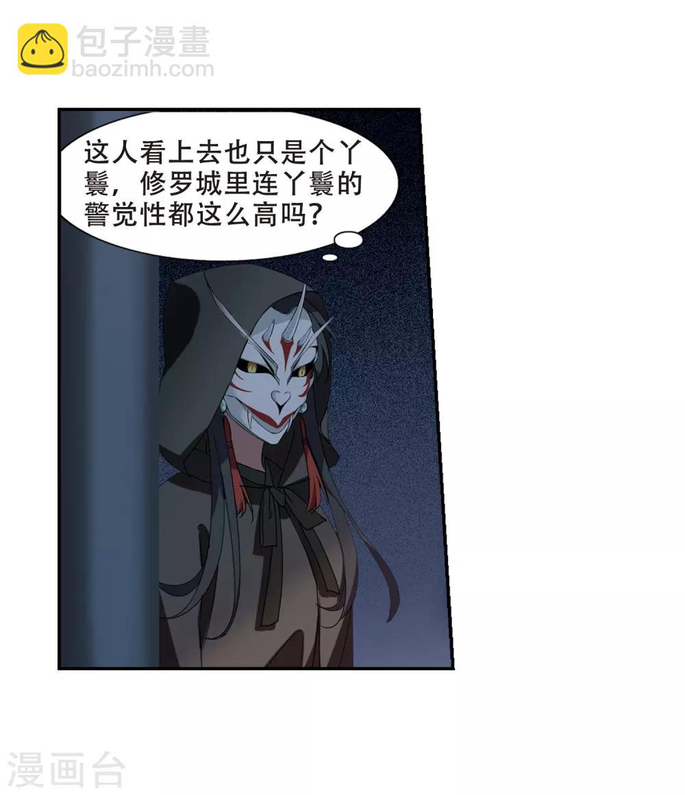 第357话 前来赴约2(1)-第361话