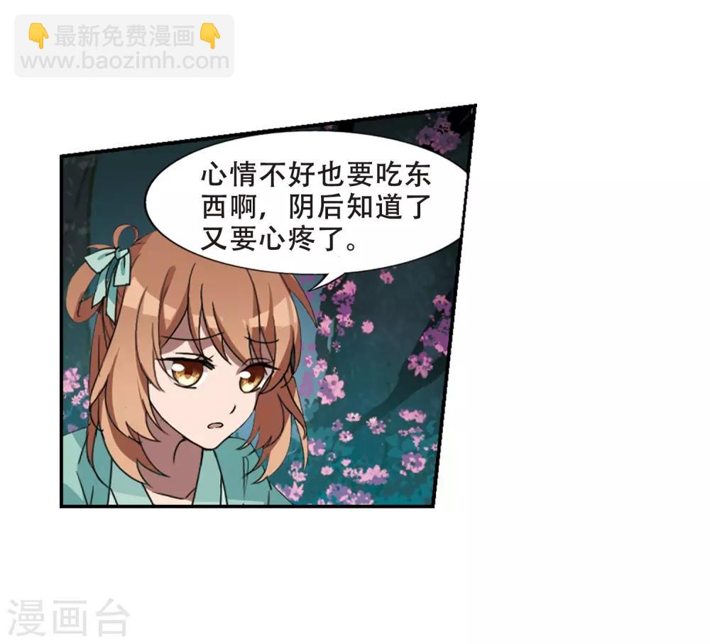 第357话 前来赴约2(1)-第361话