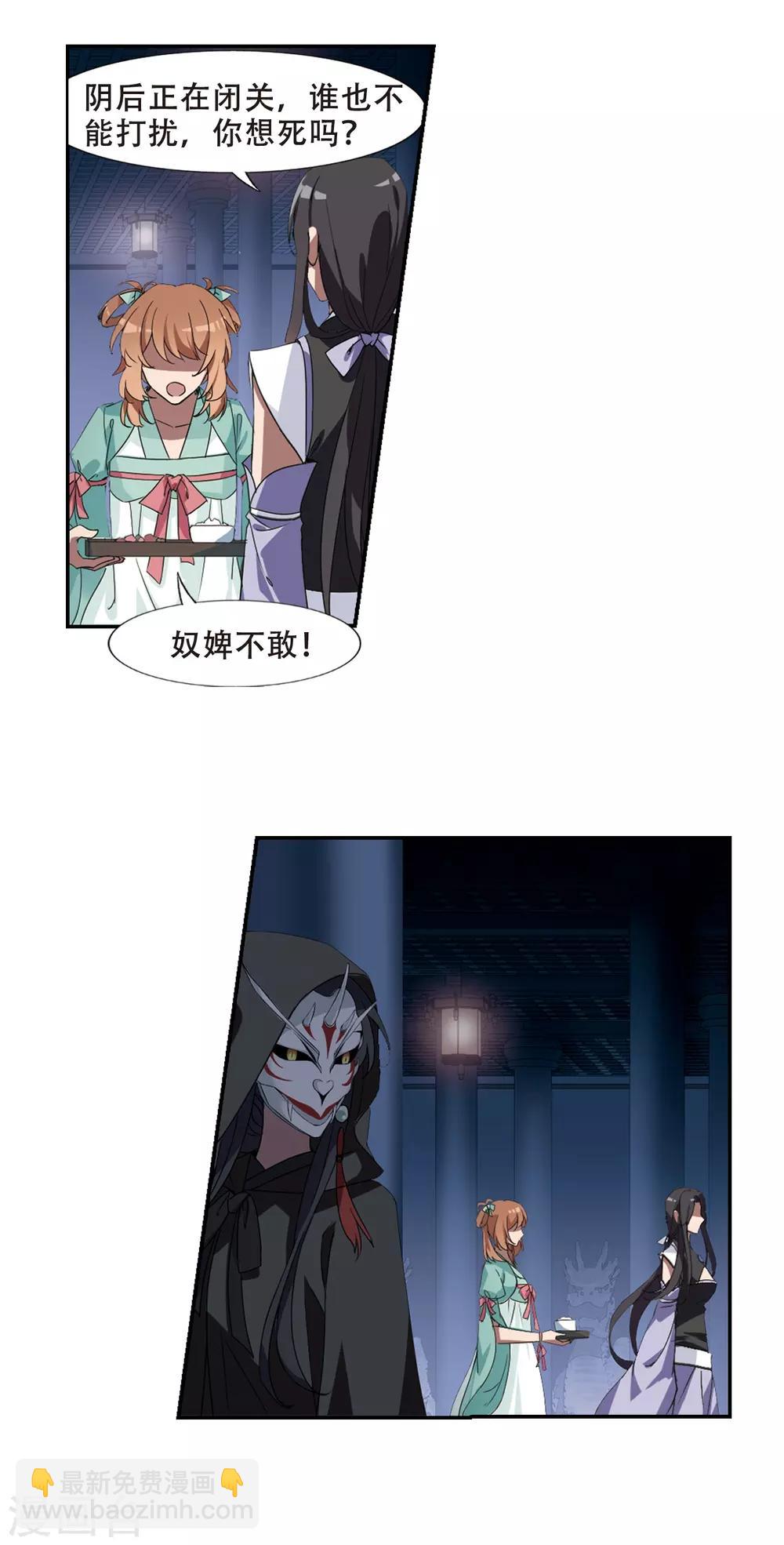 第357话 前来赴约2(1)-第361话