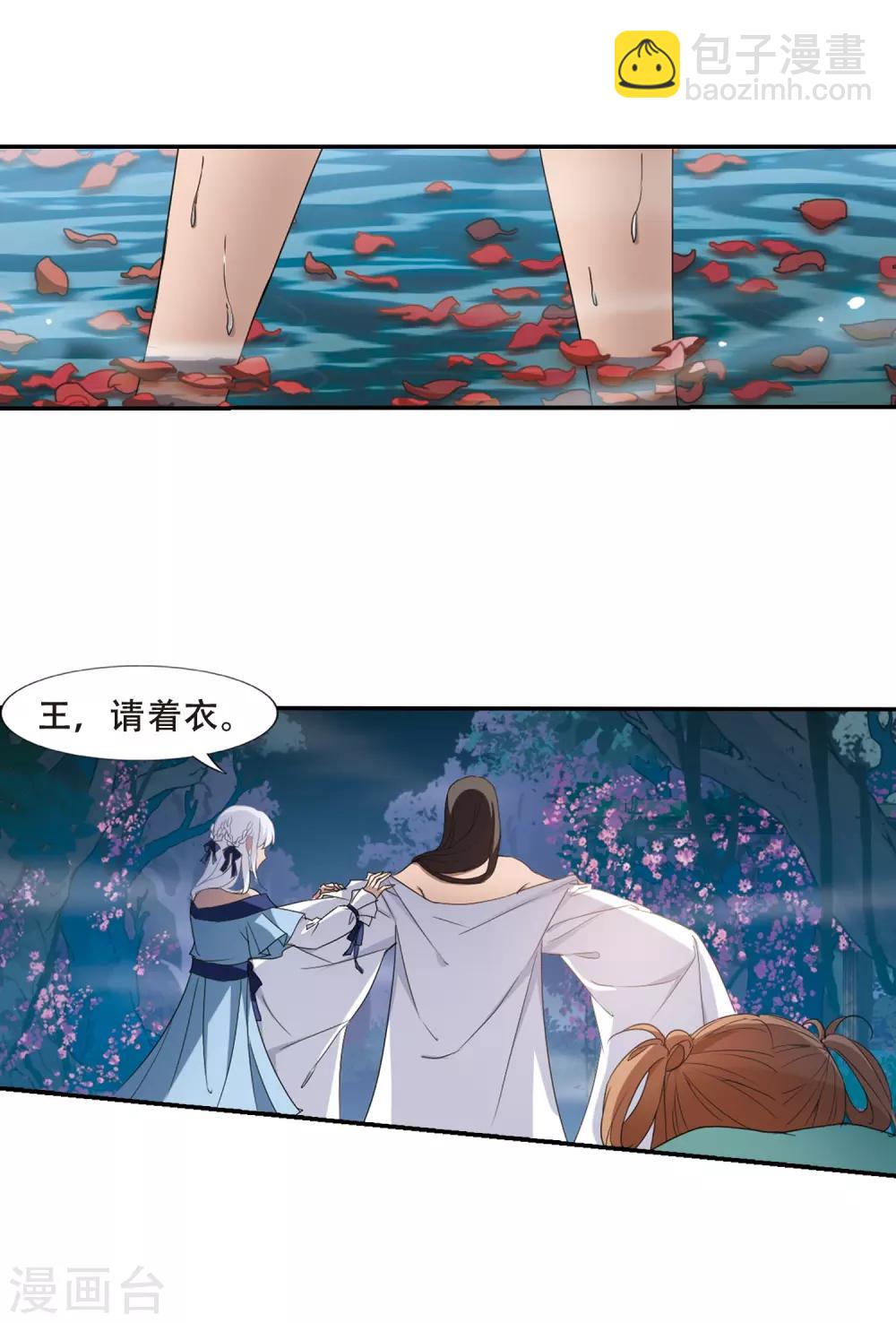 第357话 前来赴约2(1)-第361话