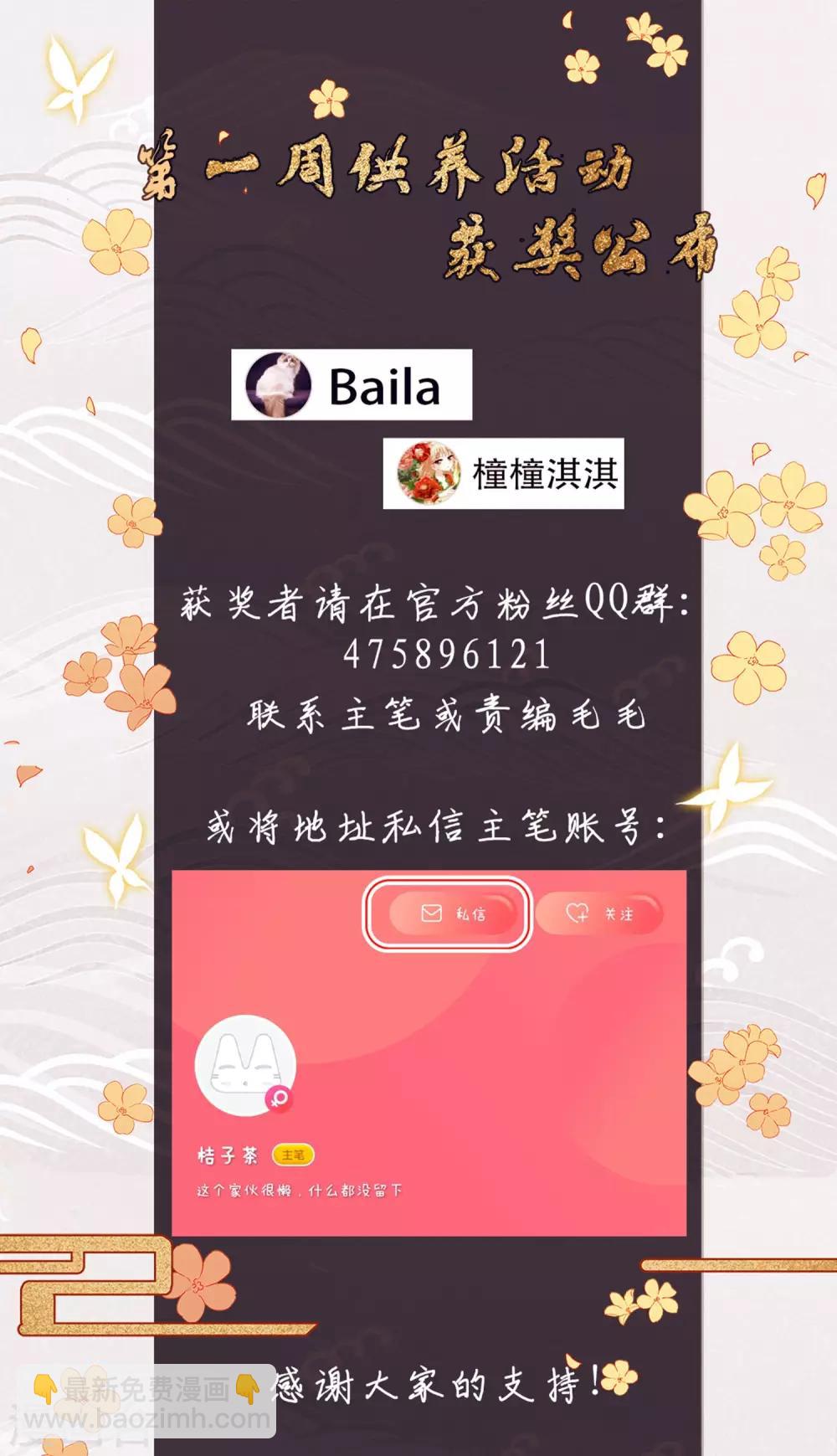 第357话 前来赴约2(1)-第361话