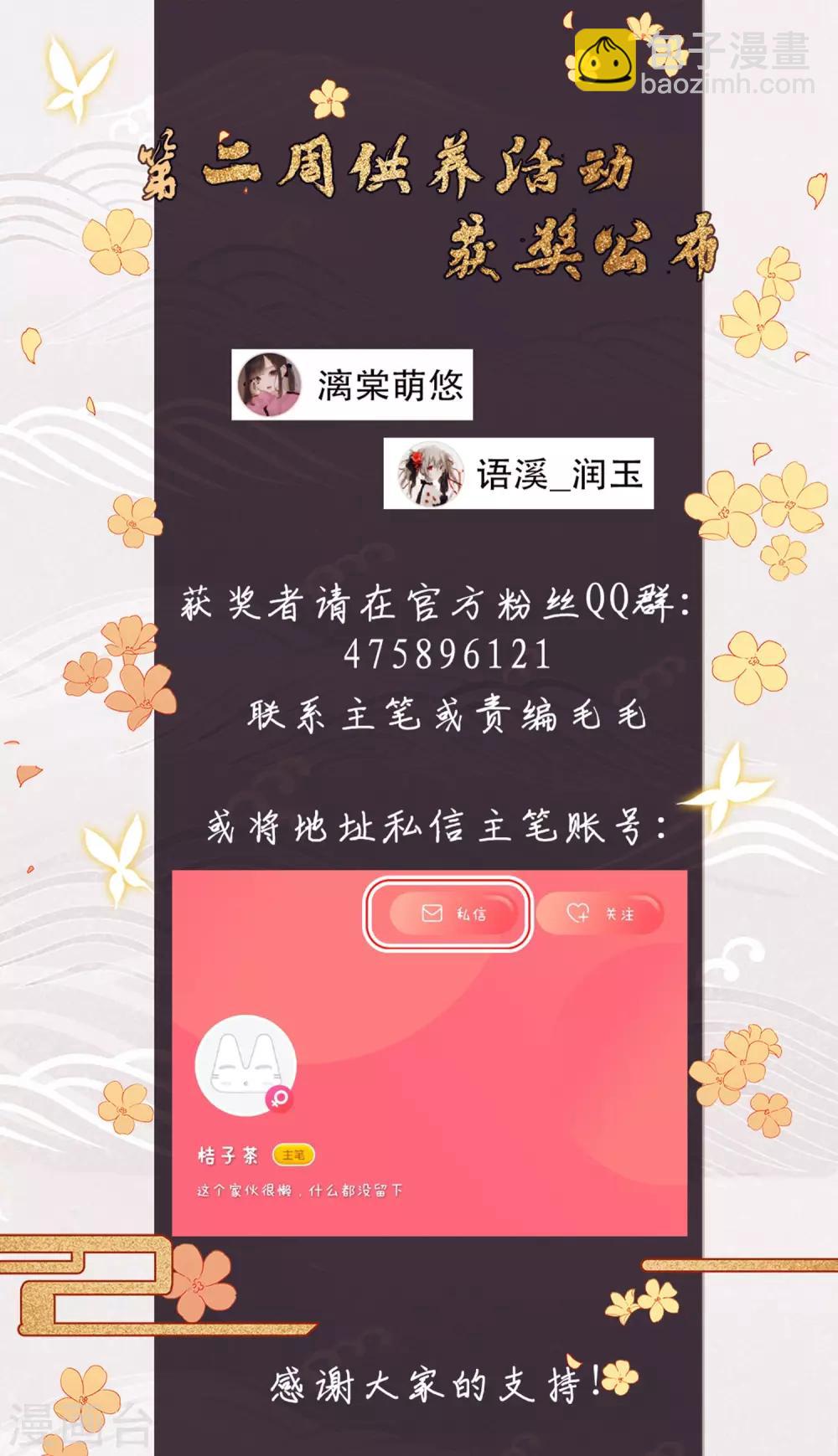 第359话 前来赴约3-第363话