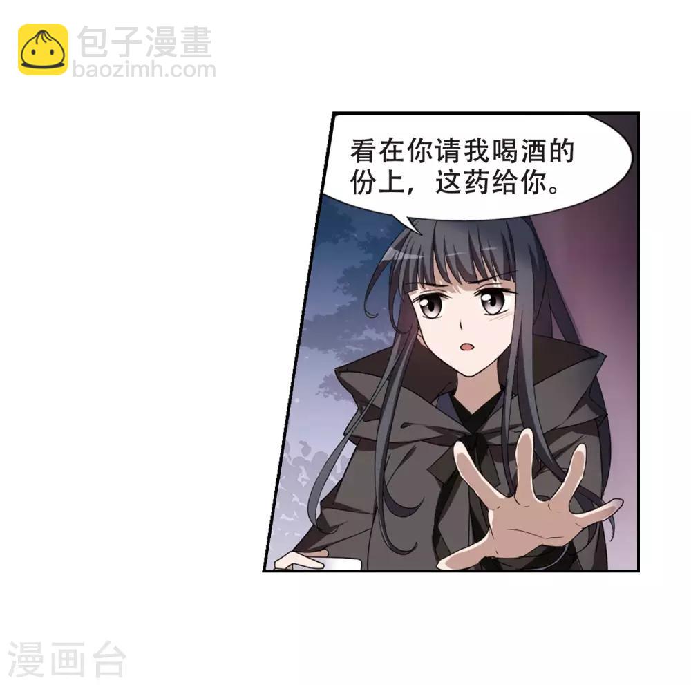 第359话 前来赴约3-第363话