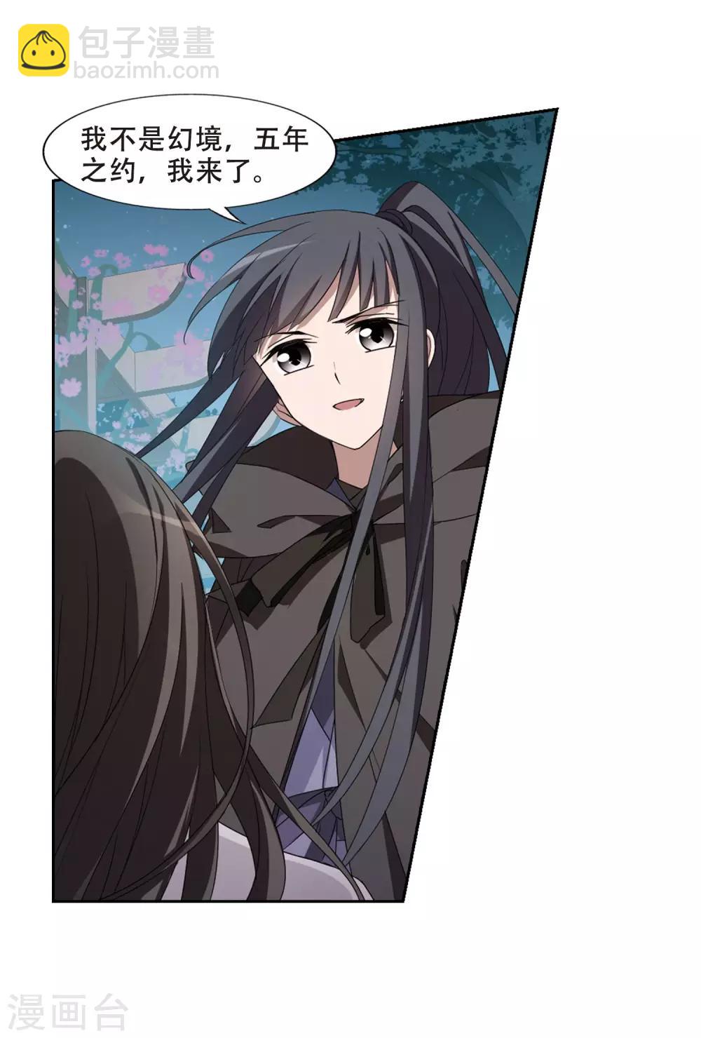 第361话 前来赴约4(2)-第365话