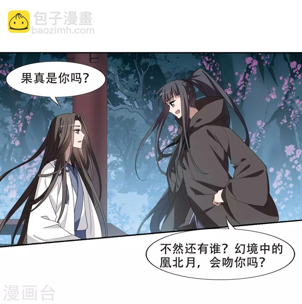 第361话 前来赴约4(2)-第365话