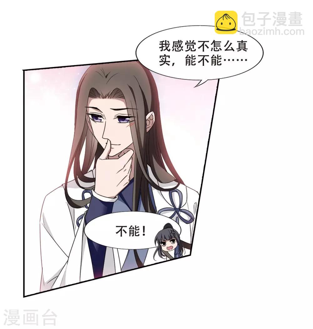第361话 前来赴约4(2)-第365话