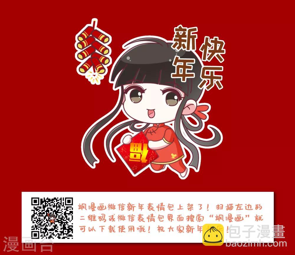 第361话 前来赴约4(2)-第365话