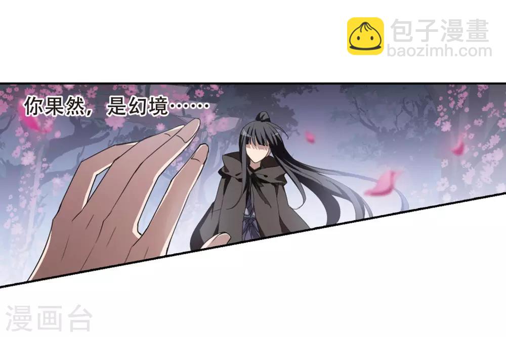 第361话 前来赴约4(2)-第365话