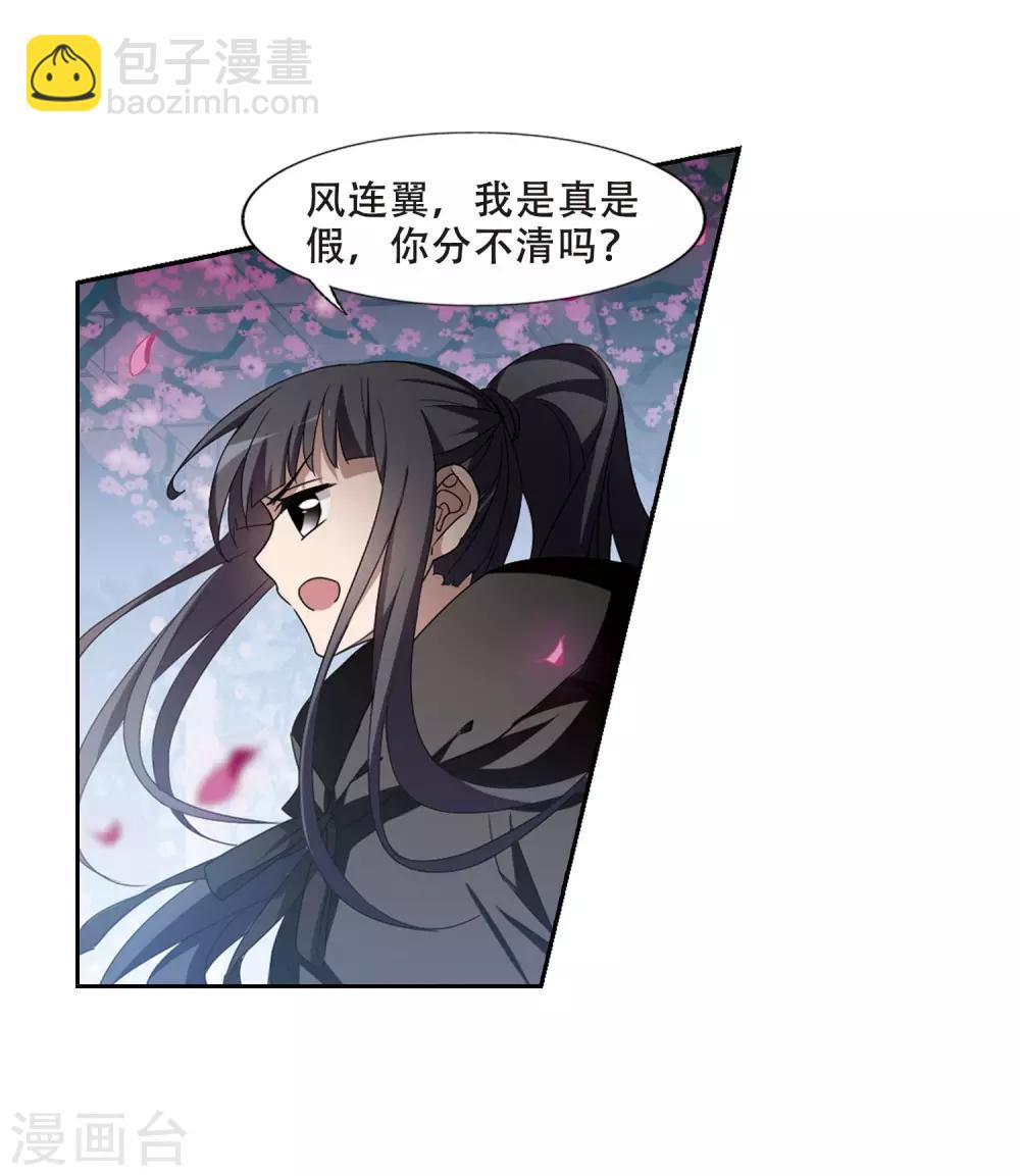 第361话 前来赴约4(2)-第365话