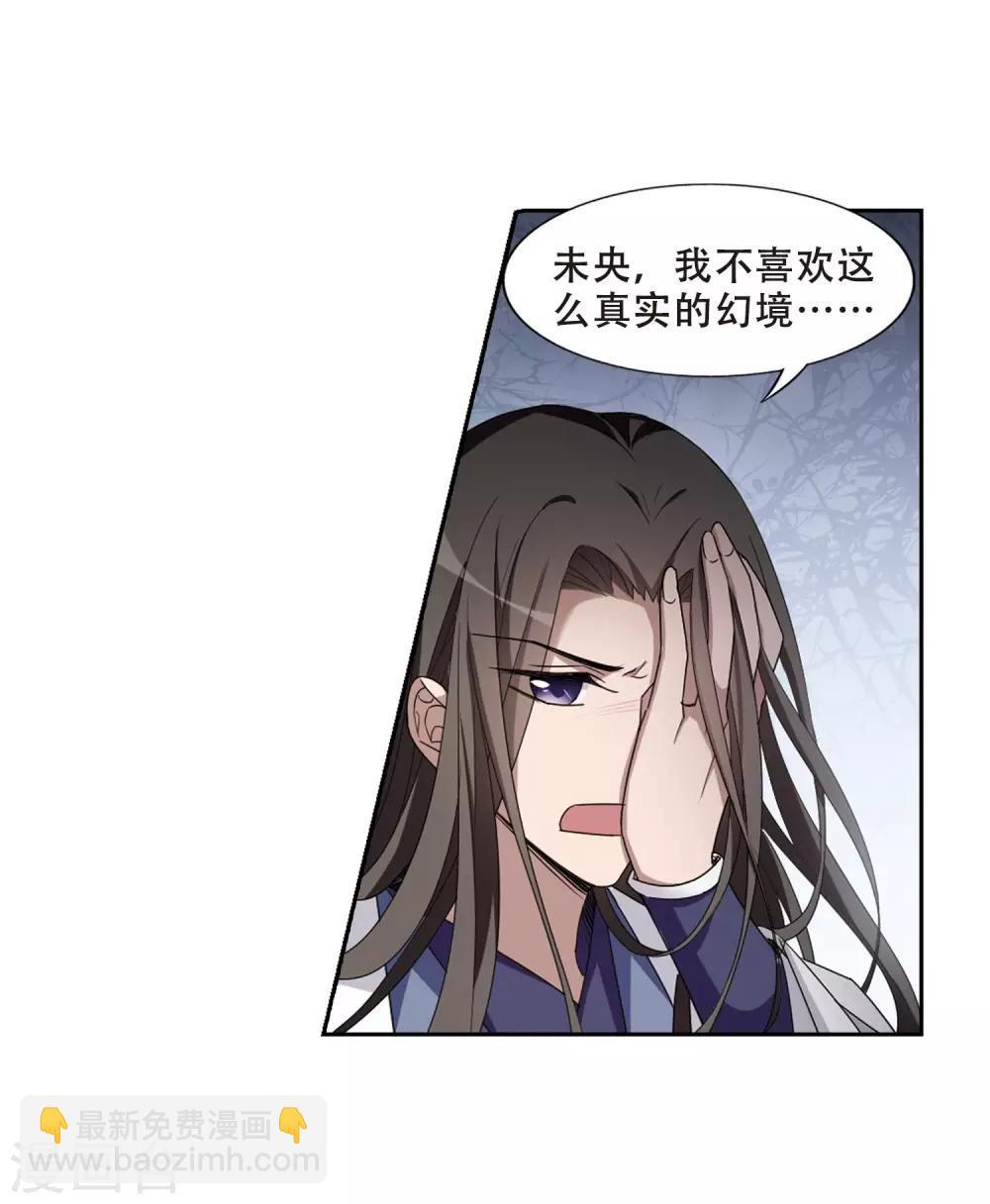 第361话 前来赴约4(2)-第365话