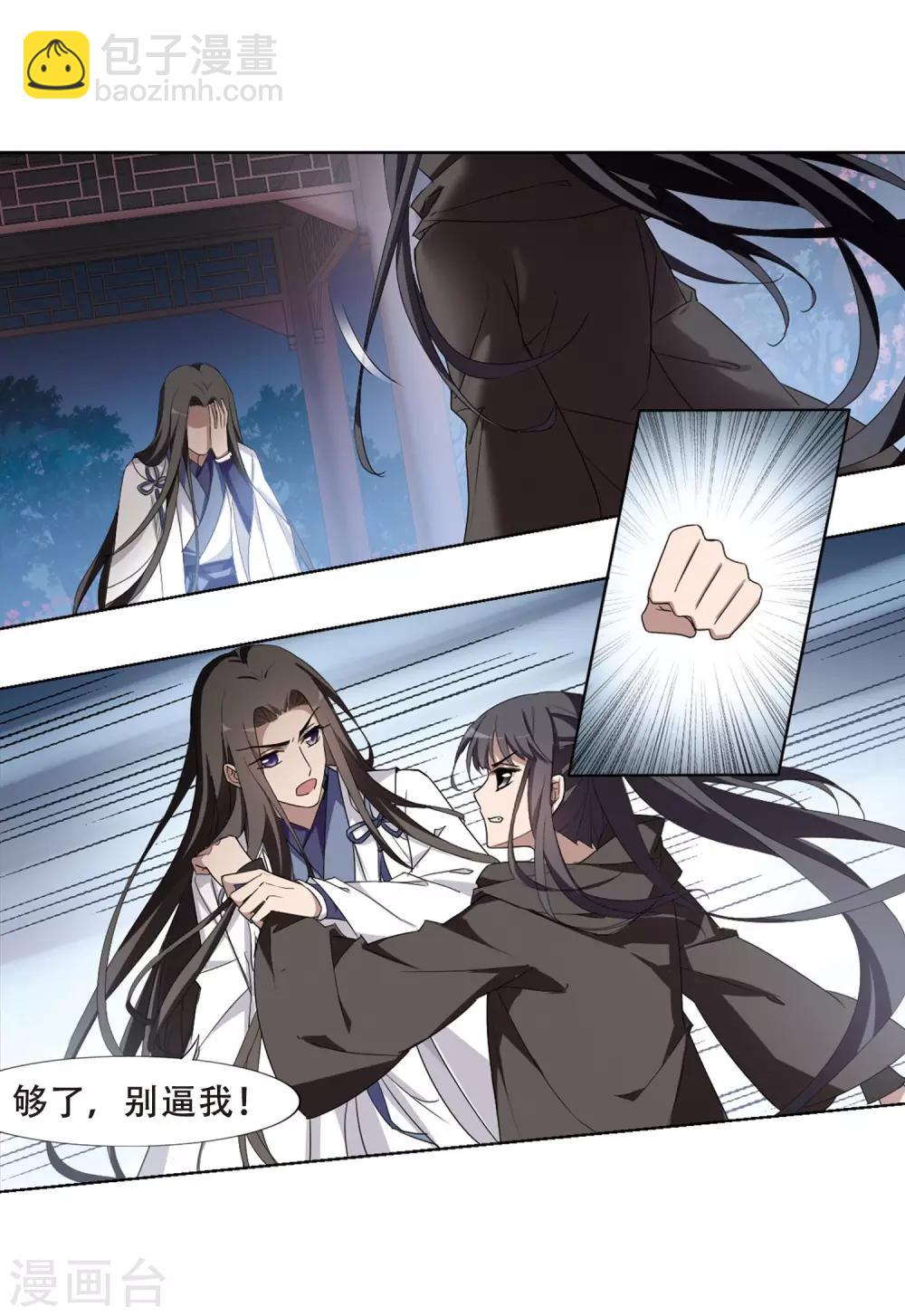 第361话 前来赴约4(2)-第365话