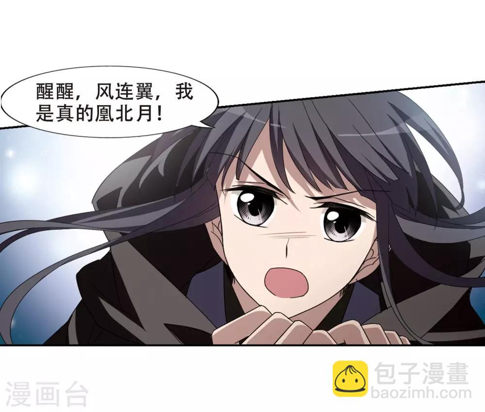 第361话 前来赴约4(2)-第365话