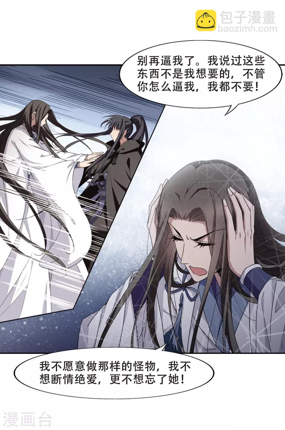 第361话 前来赴约4(2)-第365话