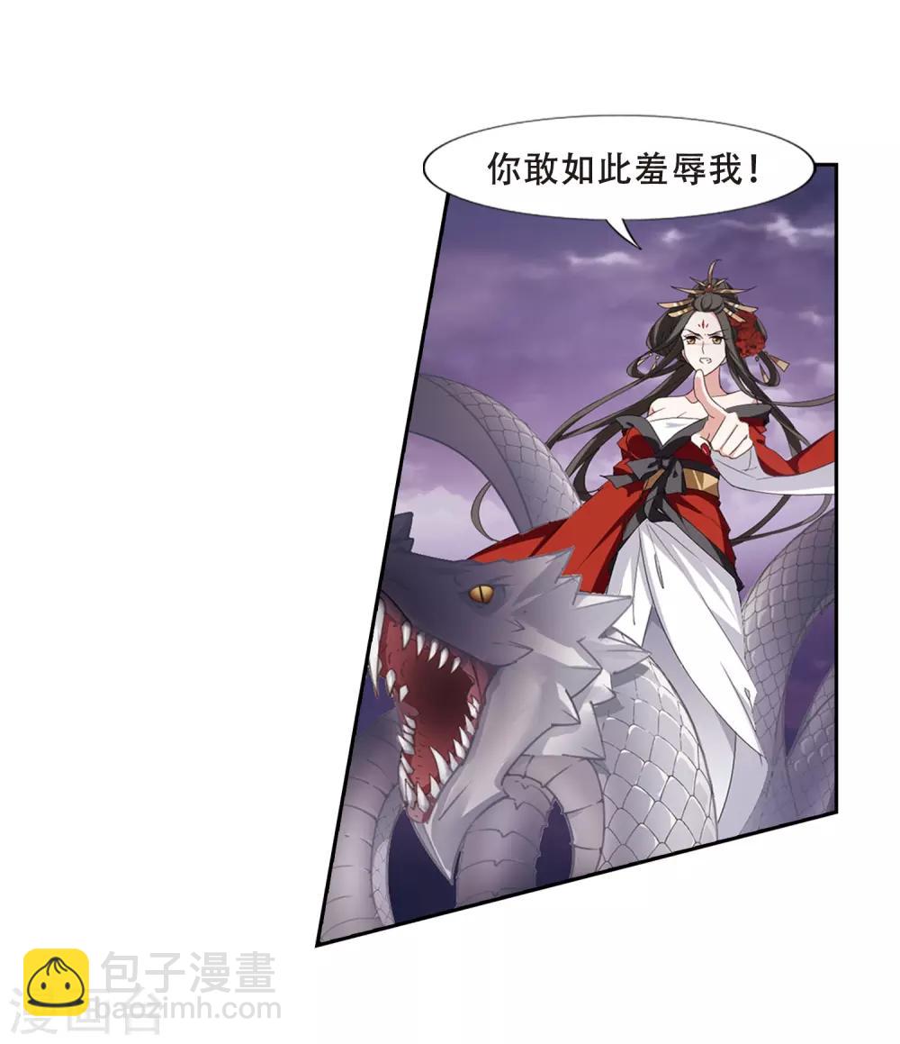 第363话 玄蛇阴后2(1)-第367话