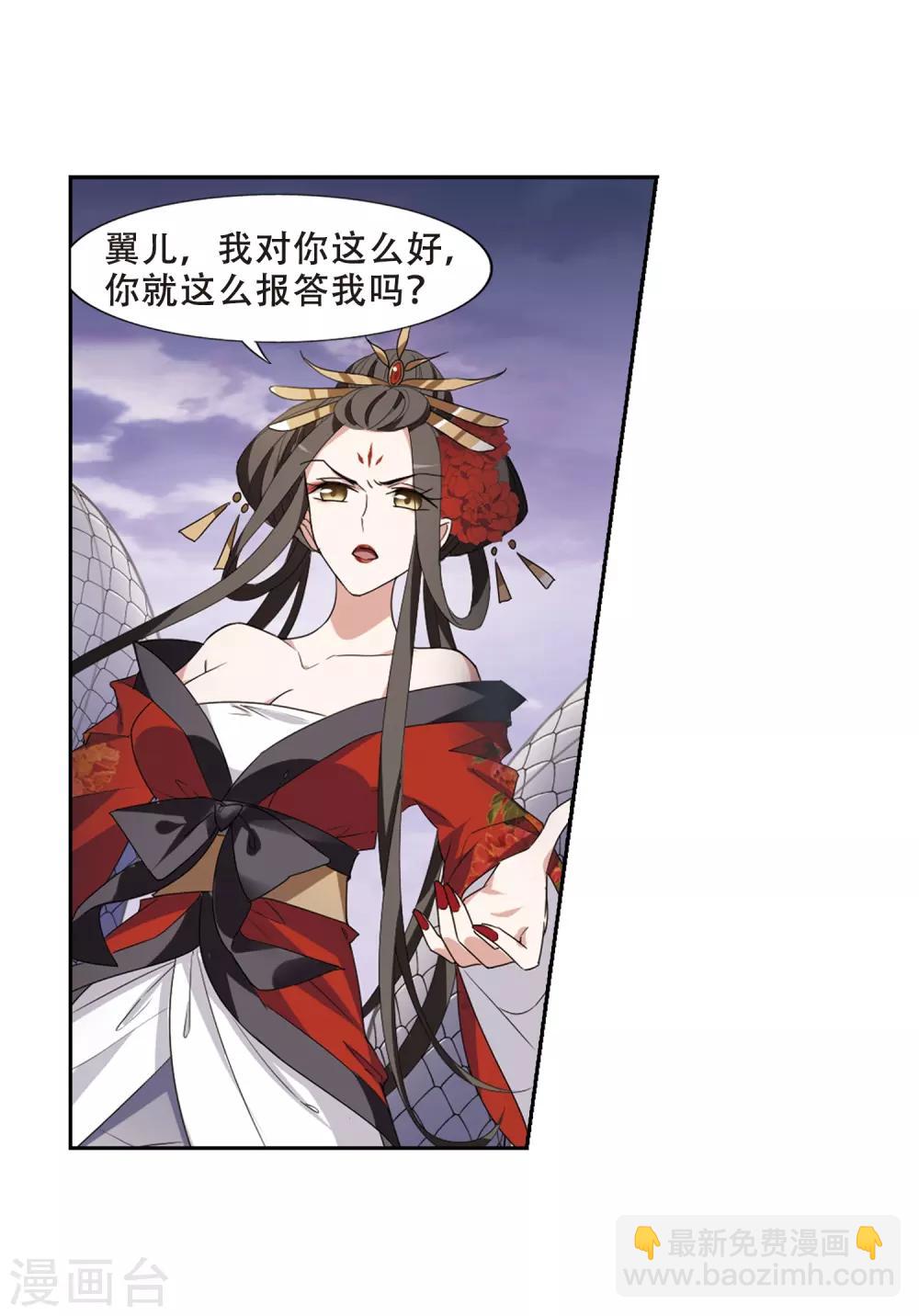 第363话 玄蛇阴后2(1)-第367话