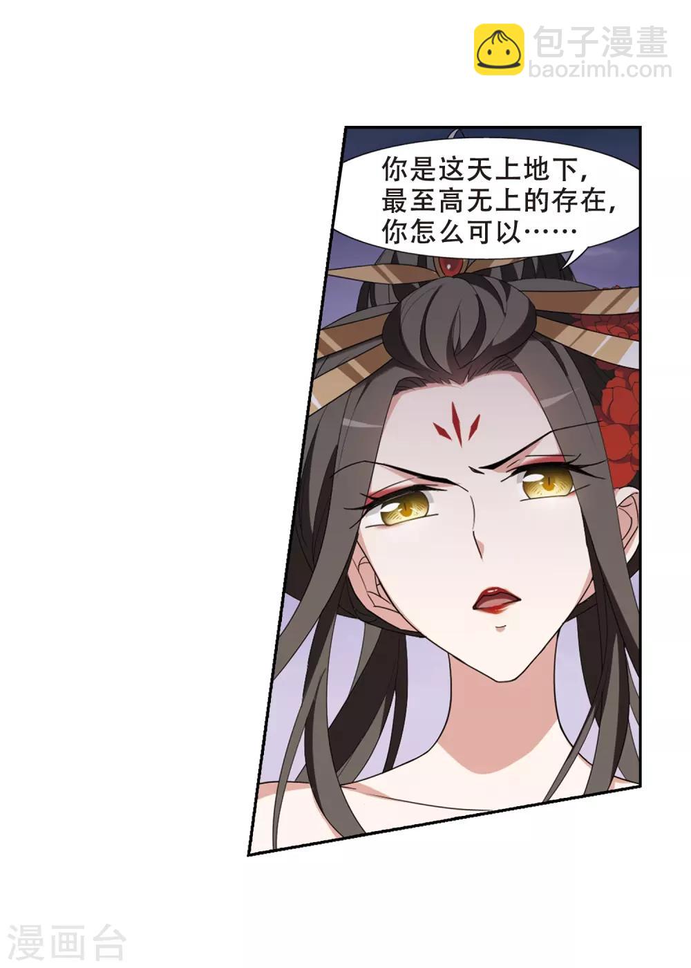 第363话 玄蛇阴后2(1)-第367话