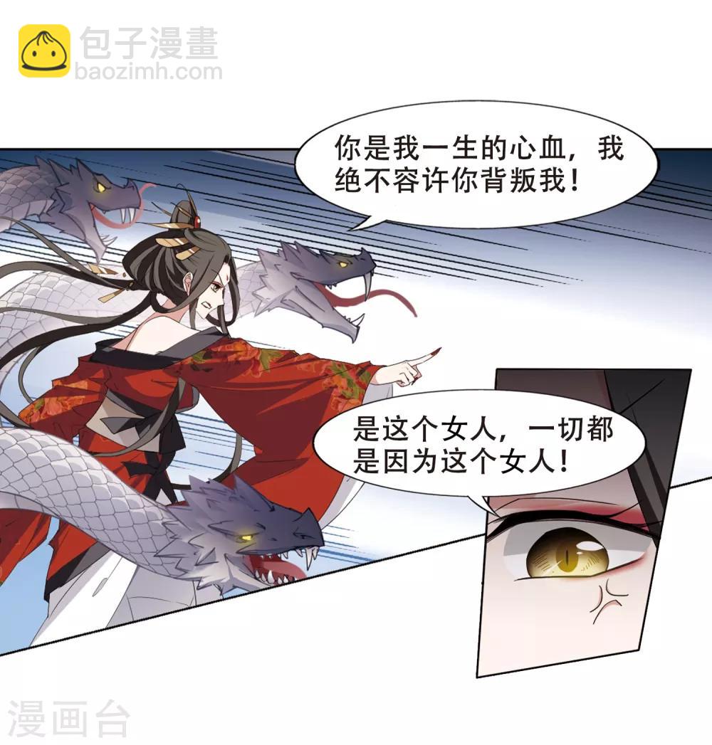 第363话 玄蛇阴后2(1)-第367话